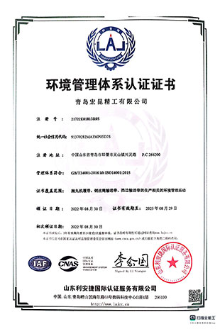 宏昆精工資質(zhì)證書(shū)_02.jpg 宏昆精工資質(zhì)證書(shū)_02.jpg